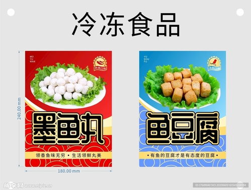“鮮”入為主 農(nóng)副產(chǎn)品冷凍食品展示設(shè)計(jì)的藝術(shù)與科學(xué)