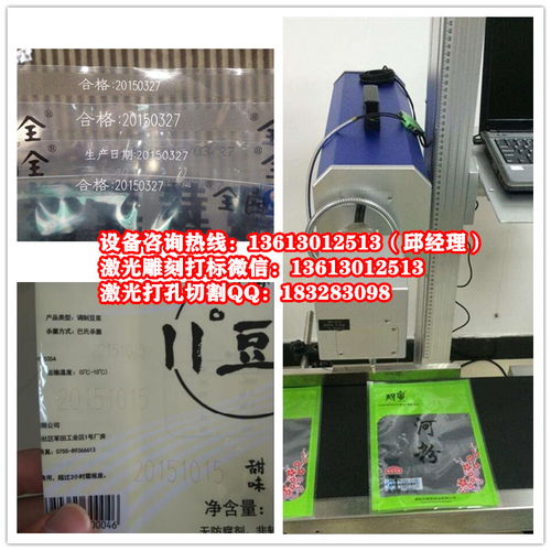 塑料包裝防偽碼激光噴碼機(jī)哪里有
