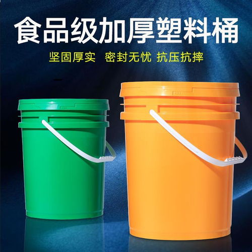 加厚塑料桶食品桶包裝桶油墨桶涂料乳膠漆膠水機(jī)油桶18l20升kg